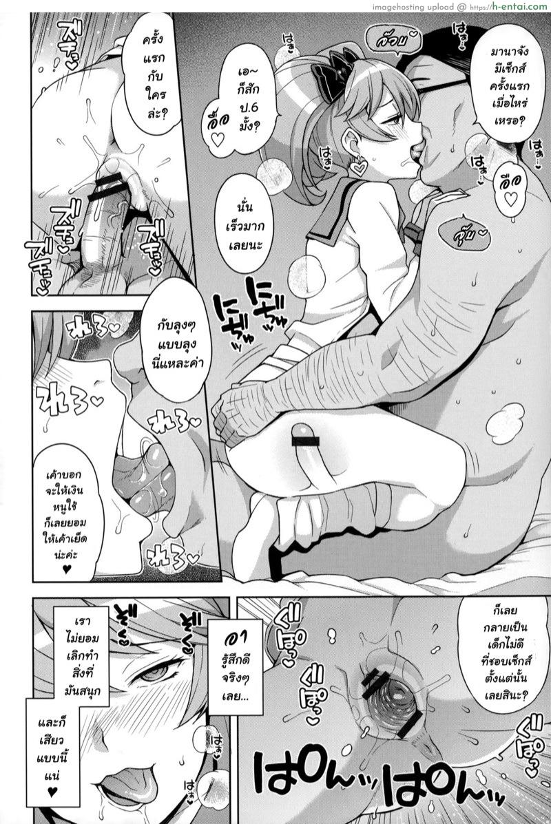 คอลเล็กชั่นเพื่อนเยส - แผ่น 16