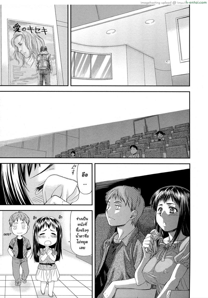 อยากได้แฟนเขา เราต้องเอาใจ - แผ่น 6