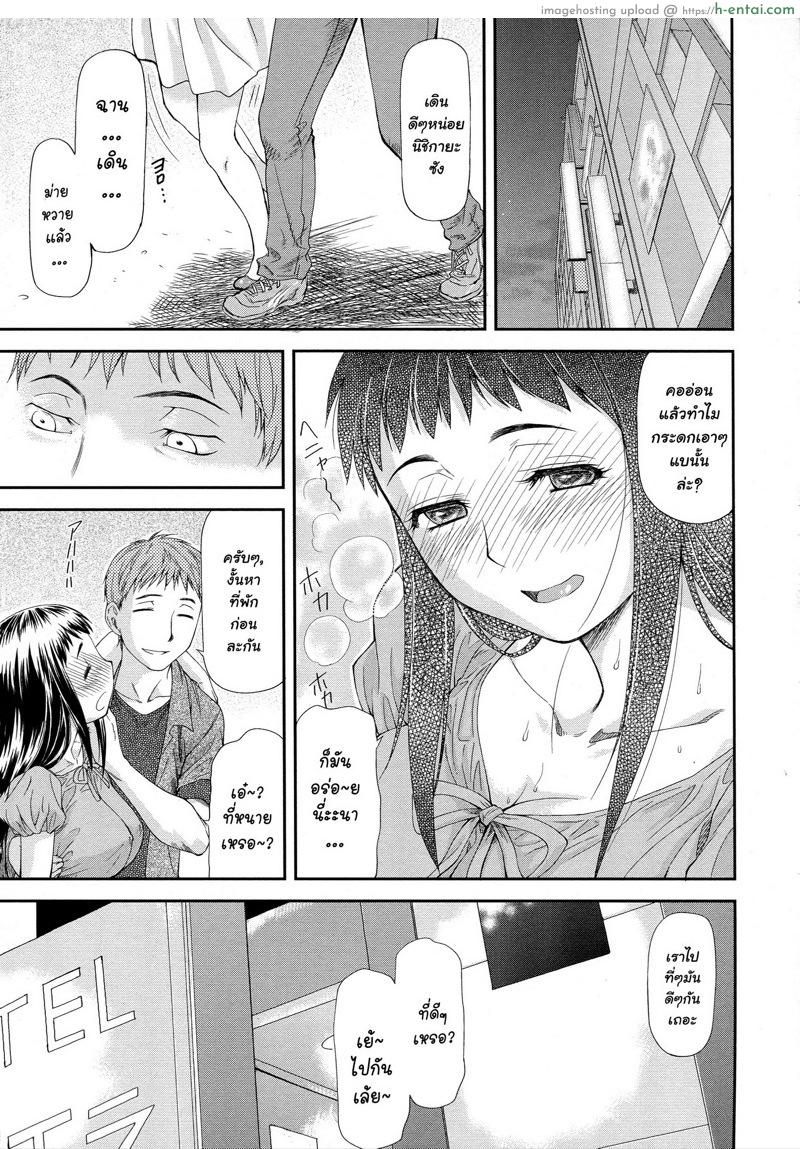 อยากได้แฟนเขา เราต้องเอาใจ - แผ่น 10