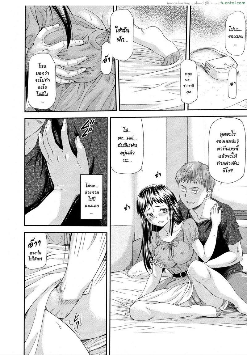 อยากได้แฟนเขา เราต้องเอาใจ - แผ่น 11