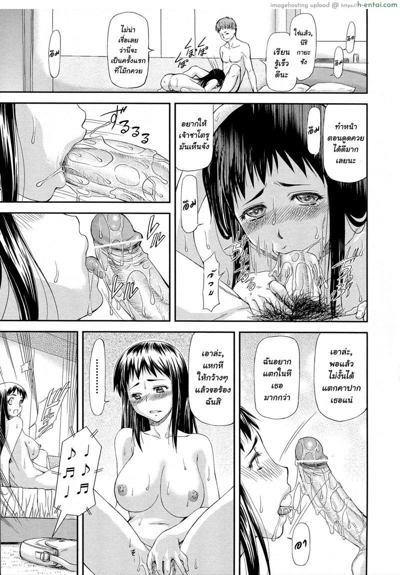 อยากได้แฟนเขา เราต้องเอาใจ - แผ่น 28