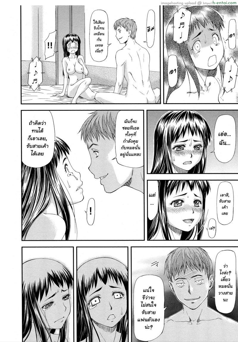 อยากได้แฟนเขา เราต้องเอาใจ - แผ่น 29