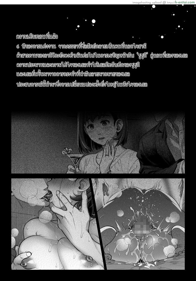 คำสารภาพของอากิโกะ คุราตะ 3 จบ - แผ่น 3