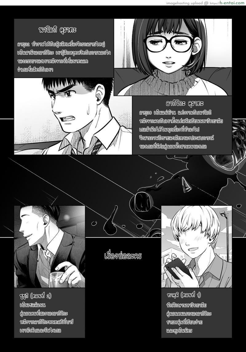 คำสารภาพของอากิโกะ คุราตะ 3 จบ - แผ่น 4