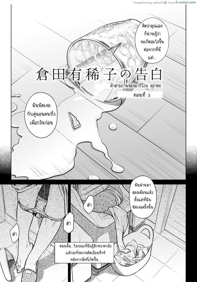 คำสารภาพของอากิโกะ คุราตะ 3 จบ - แผ่น 6
