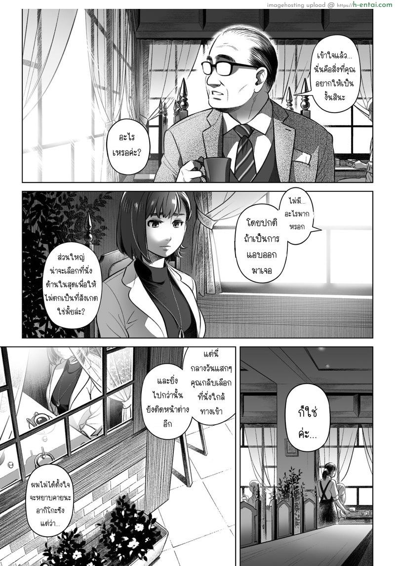 คำสารภาพของอากิโกะ คุราตะ 3 จบ - แผ่น 10
