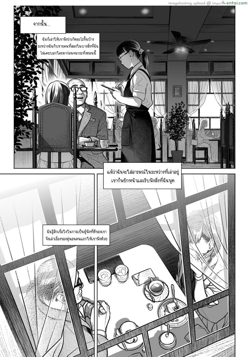 คำสารภาพของอากิโกะ คุราตะ 3 จบ - แผ่น 12