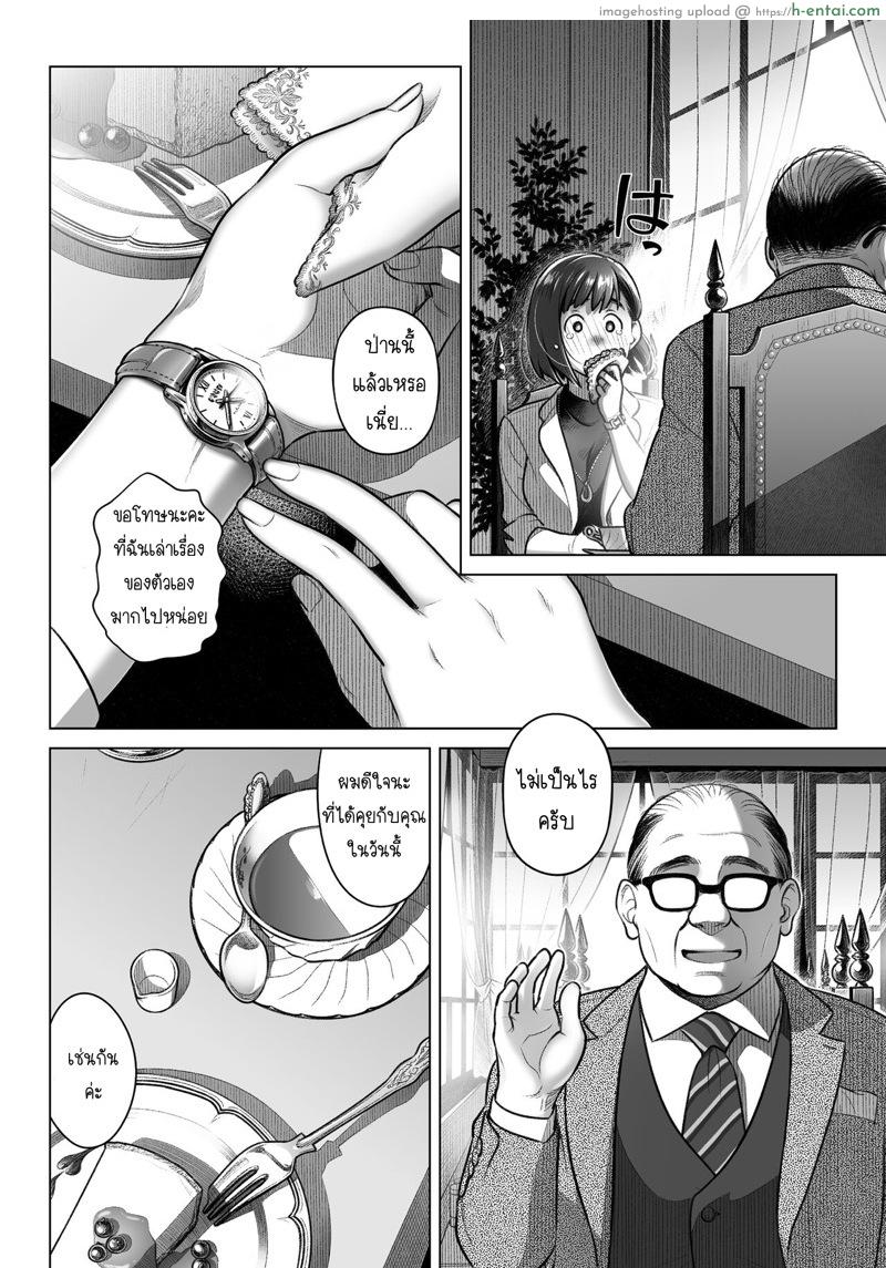 คำสารภาพของอากิโกะ คุราตะ 3 จบ - แผ่น 15