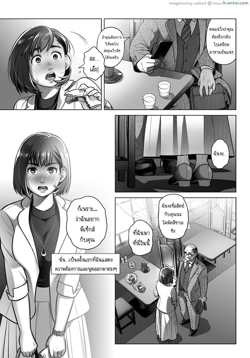 คำสารภาพของอากิโกะ คุราตะ 3 จบ - แผ่น 16