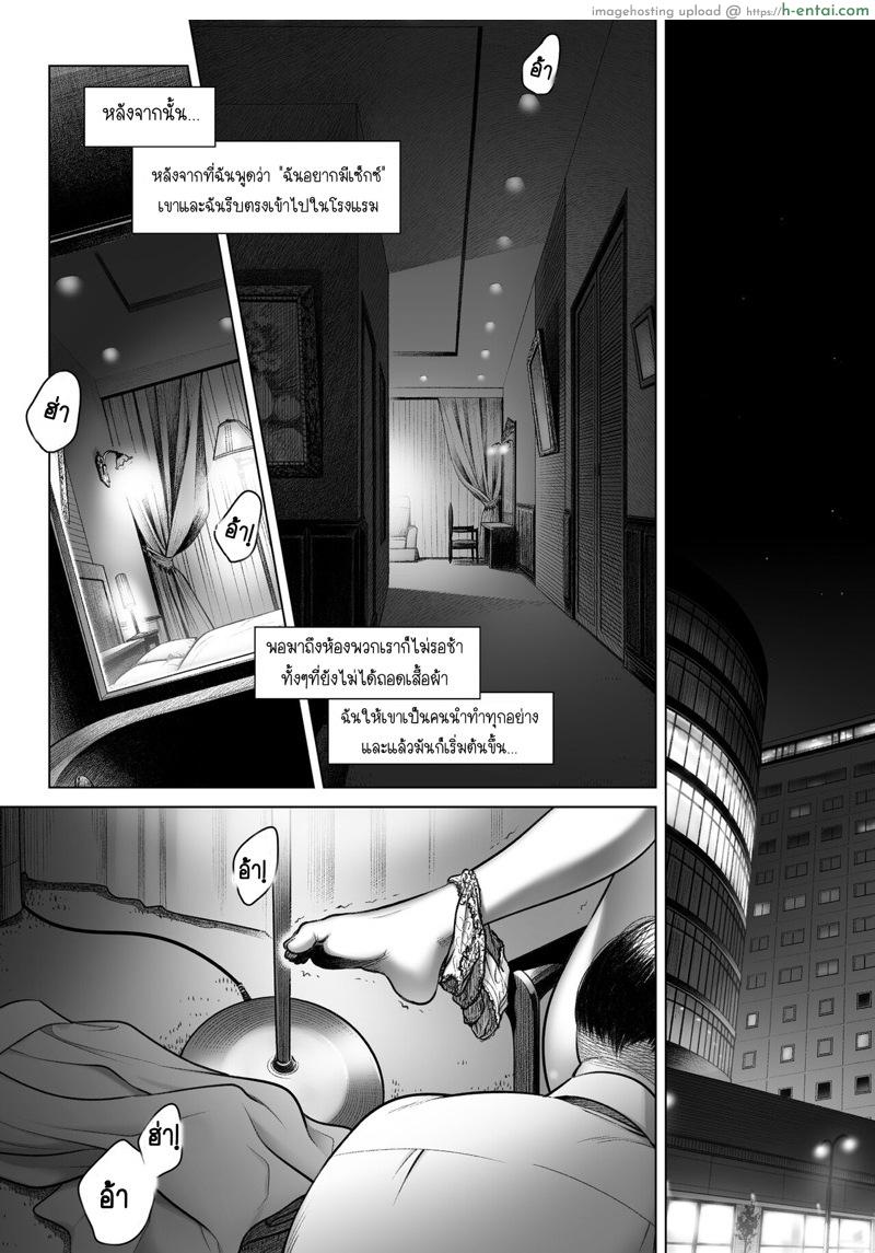 คำสารภาพของอากิโกะ คุราตะ 3 จบ - แผ่น 18