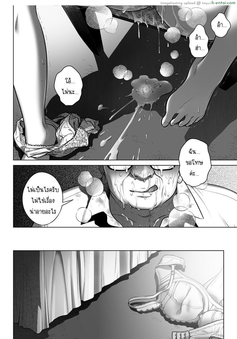 คำสารภาพของอากิโกะ คุราตะ 3 จบ - แผ่น 23