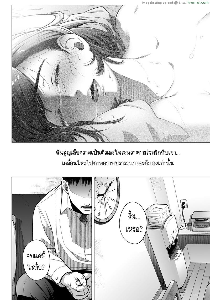 คำสารภาพของอากิโกะ คุราตะ 3 จบ - แผ่น 51