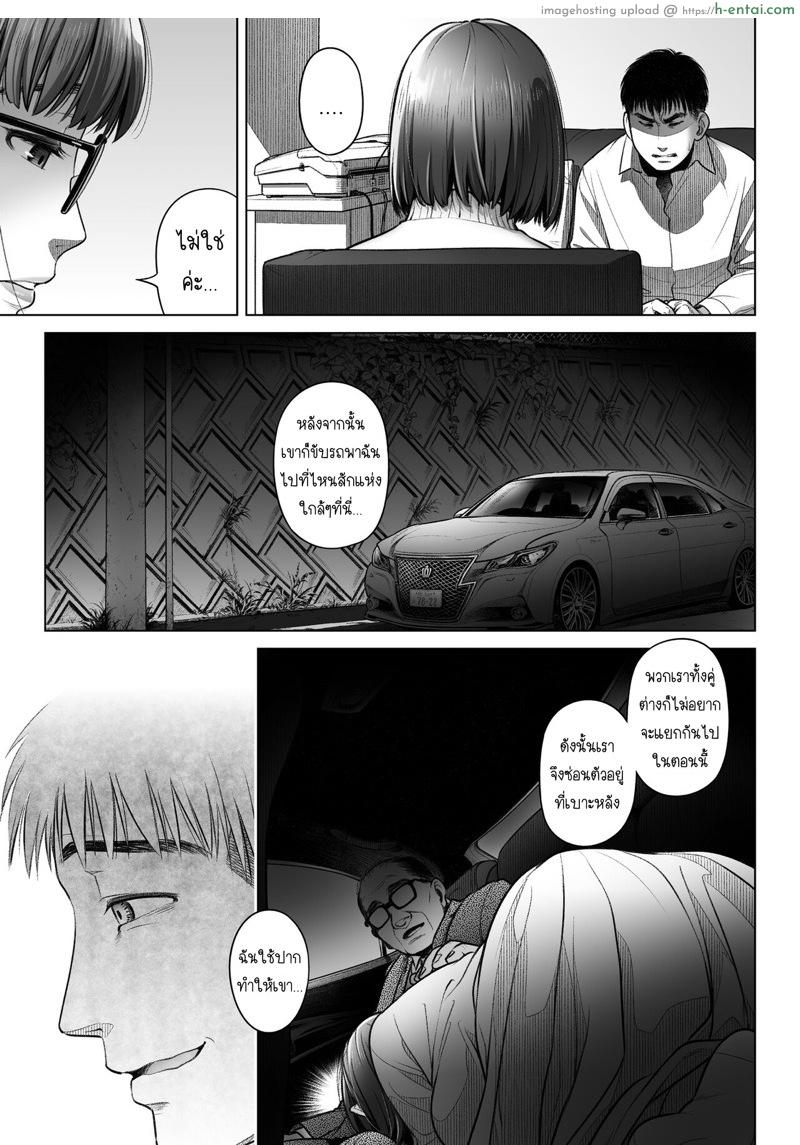 คำสารภาพของอากิโกะ คุราตะ 3 จบ - แผ่น 52