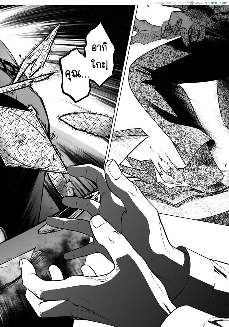 คำสารภาพของอากิโกะ คุราตะ 3 จบ - แผ่น 53