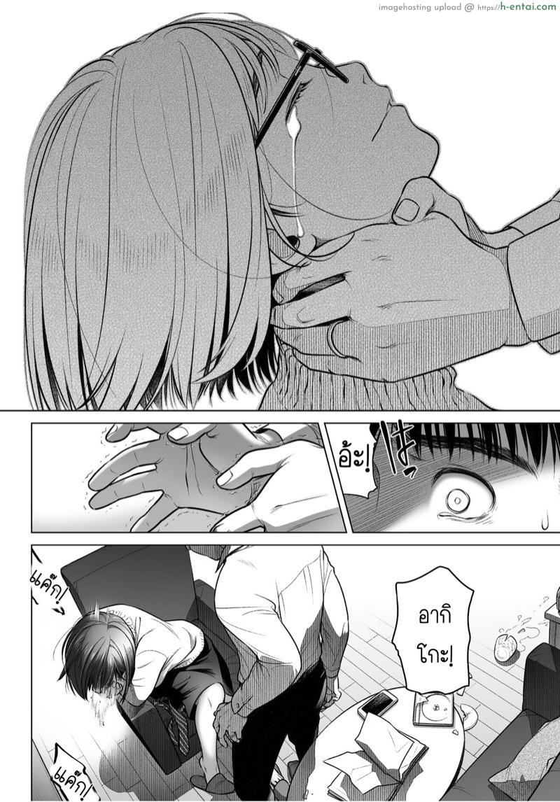 คำสารภาพของอากิโกะ คุราตะ 3 จบ - แผ่น 55