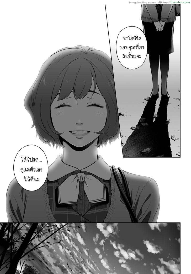 คำสารภาพของอากิโกะ คุราตะ 3 จบ - แผ่น 64