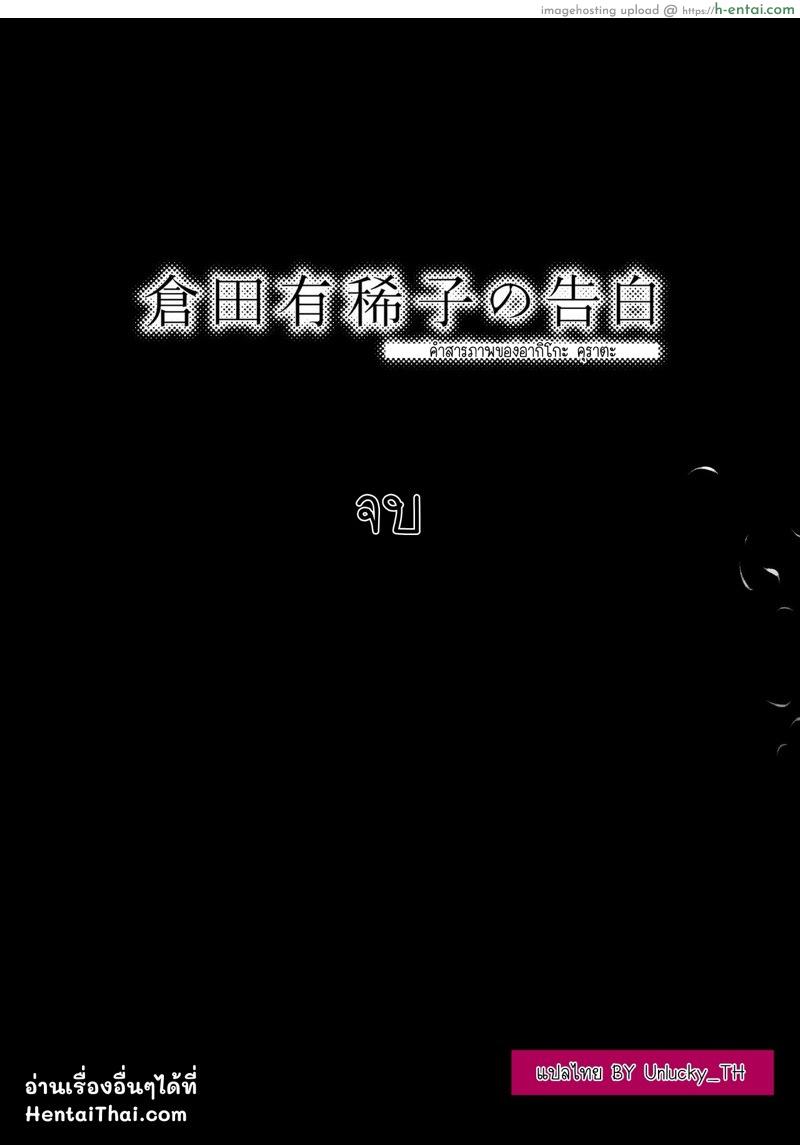 คำสารภาพของอากิโกะ คุราตะ 3 จบ - แผ่น 68