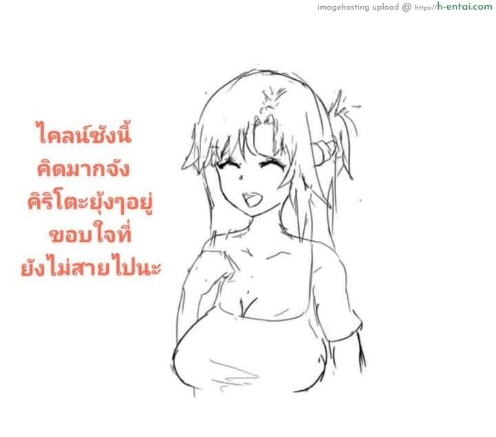 เตียงใหญ่ต้องนิ่ม โดนทิ่มไม่เจ็บ - แผ่น 2