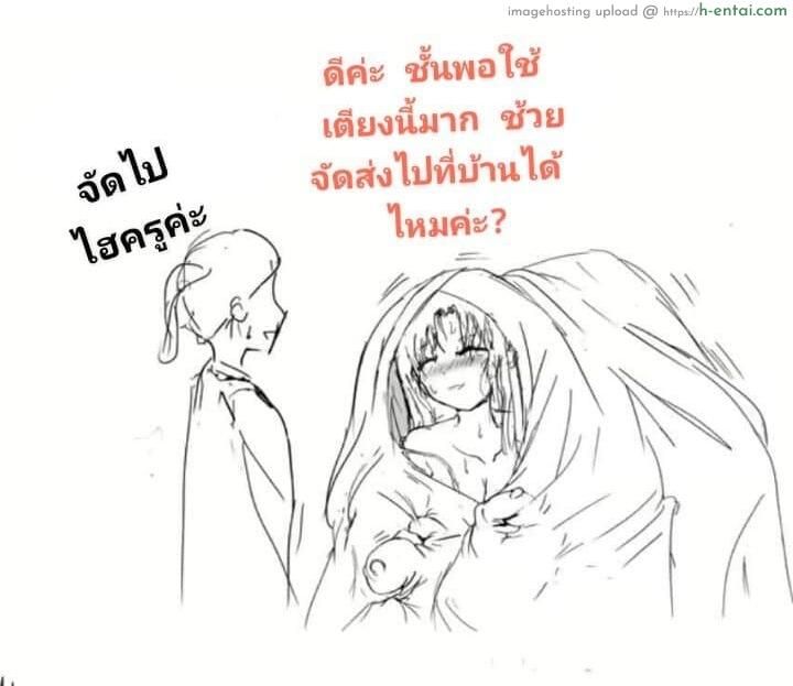 เตียงใหญ่ต้องนิ่ม โดนทิ่มไม่เจ็บ - แผ่น 13