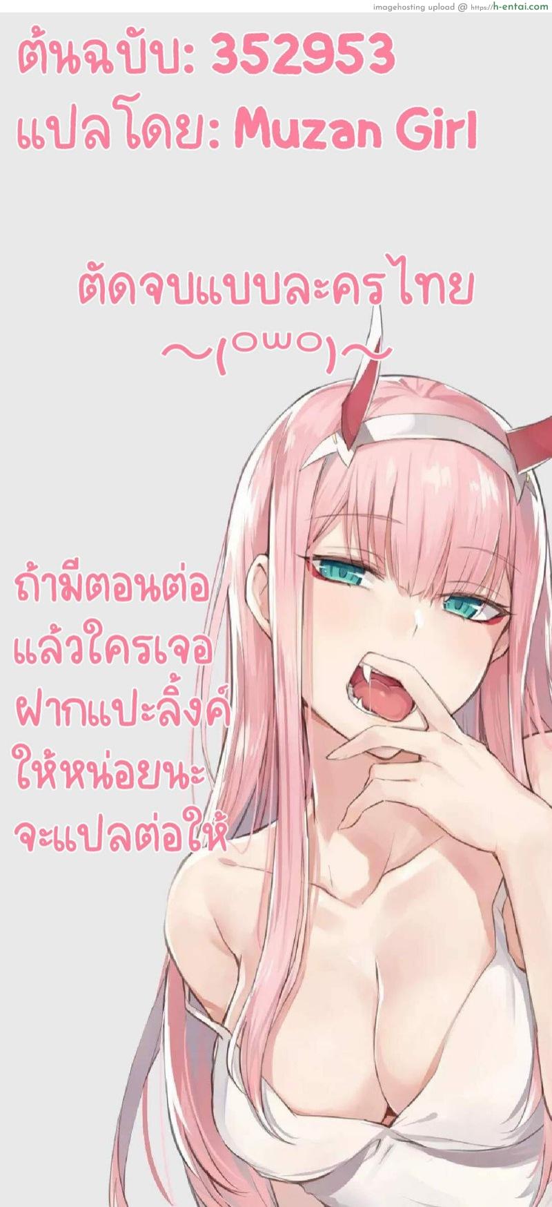 ถ้าเจอทั้งสอง ต้องลองแบบดับเบิ้ล - แผ่น 14