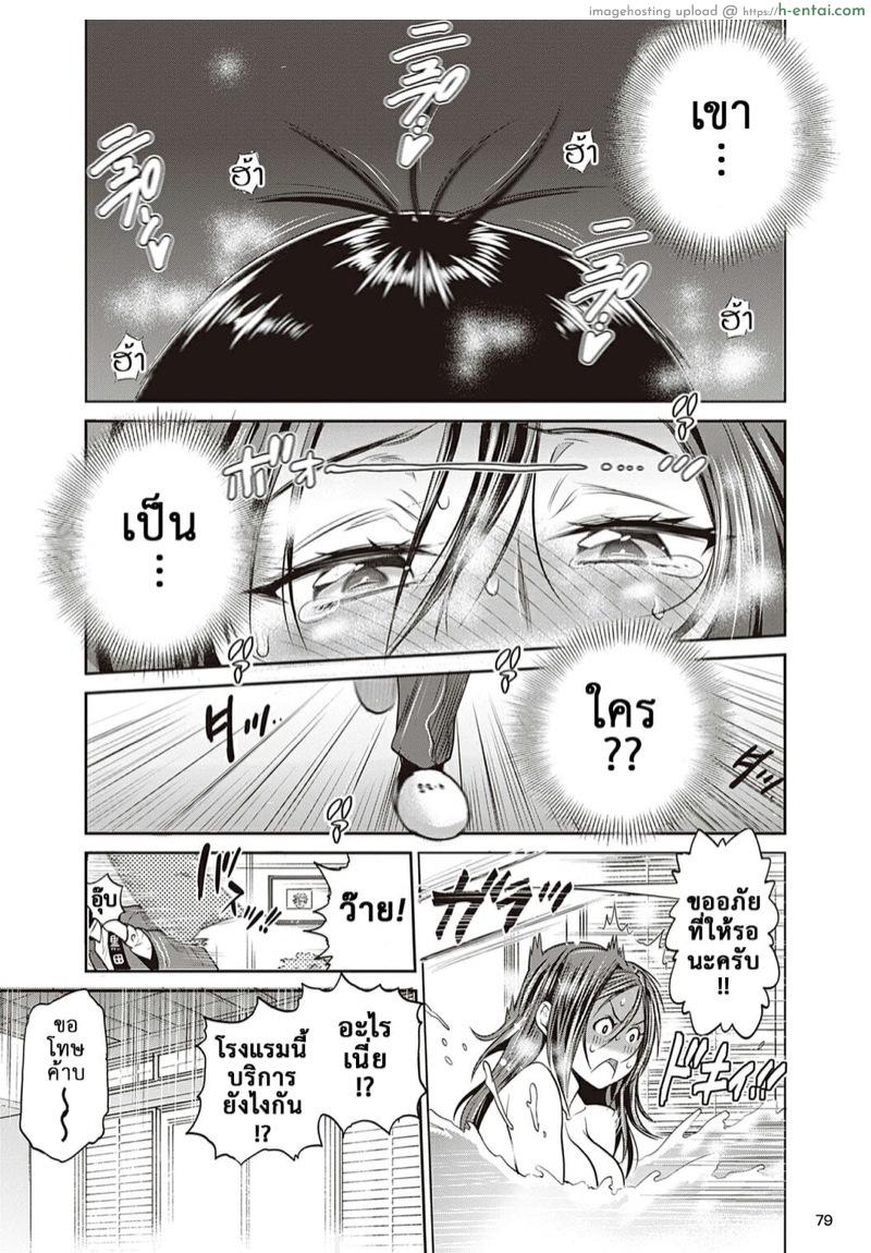 คลับสาวซ่าส์ ภาคสองปีต่อมา 11 - แผ่น 10