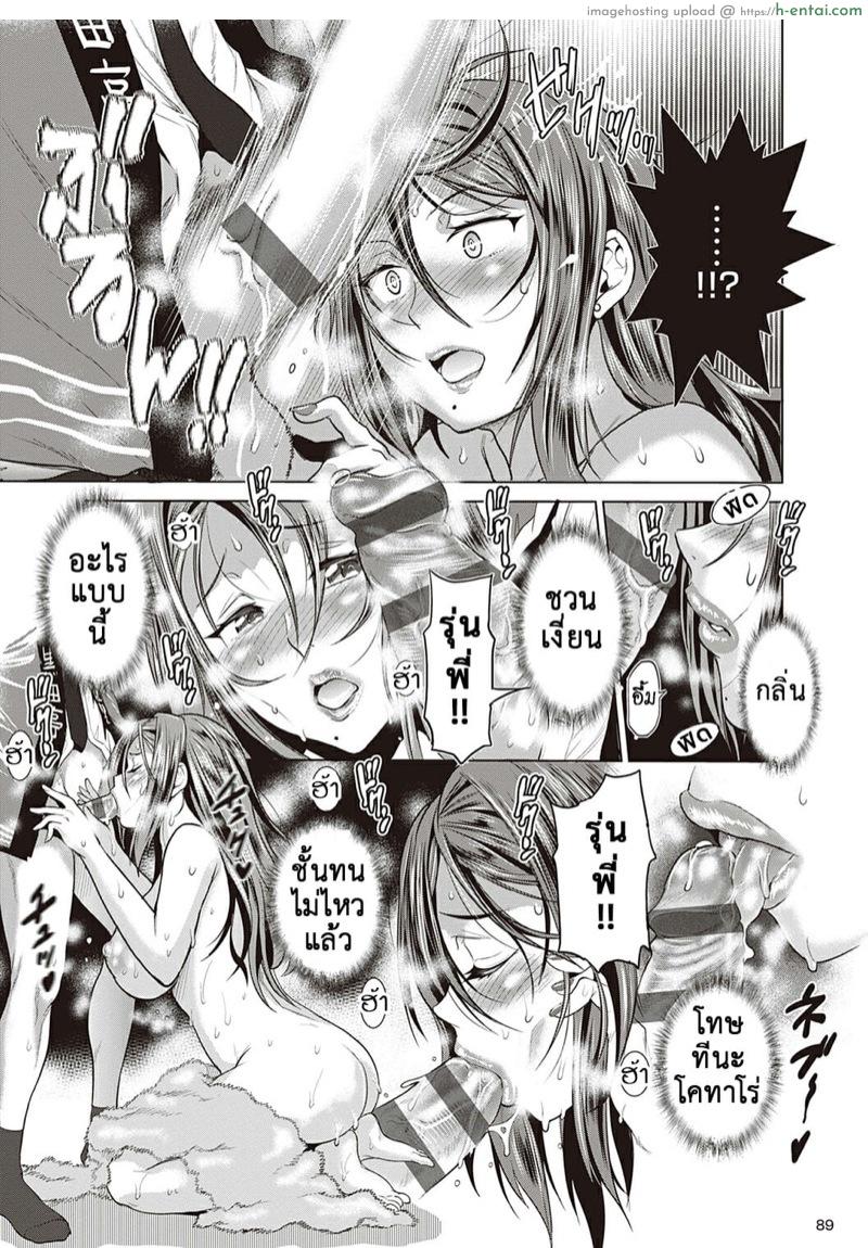 คลับสาวซ่าส์ ภาคสองปีต่อมา 11 - แผ่น 16