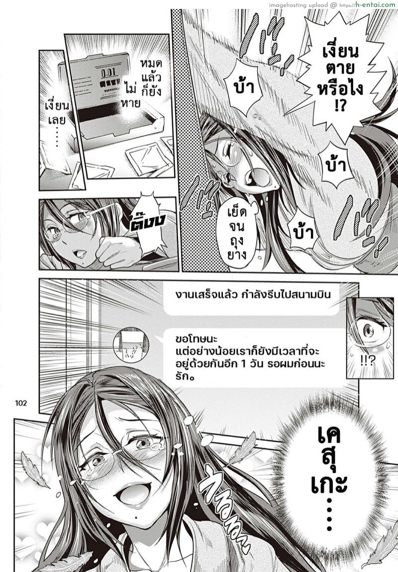 คลับสาวซ่าส์ ภาคสองปีต่อมา 11 - แผ่น 27