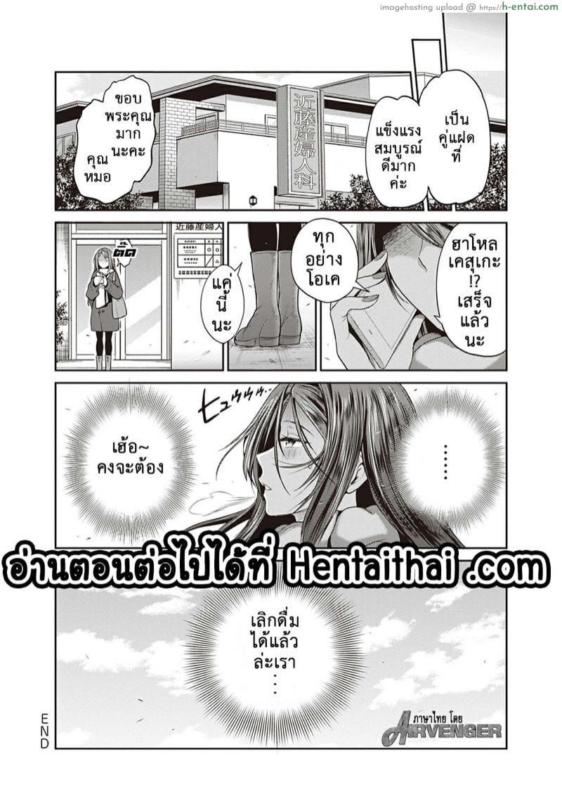 คลับสาวซ่าส์ ภาคสองปีต่อมา 11 - แผ่น 38