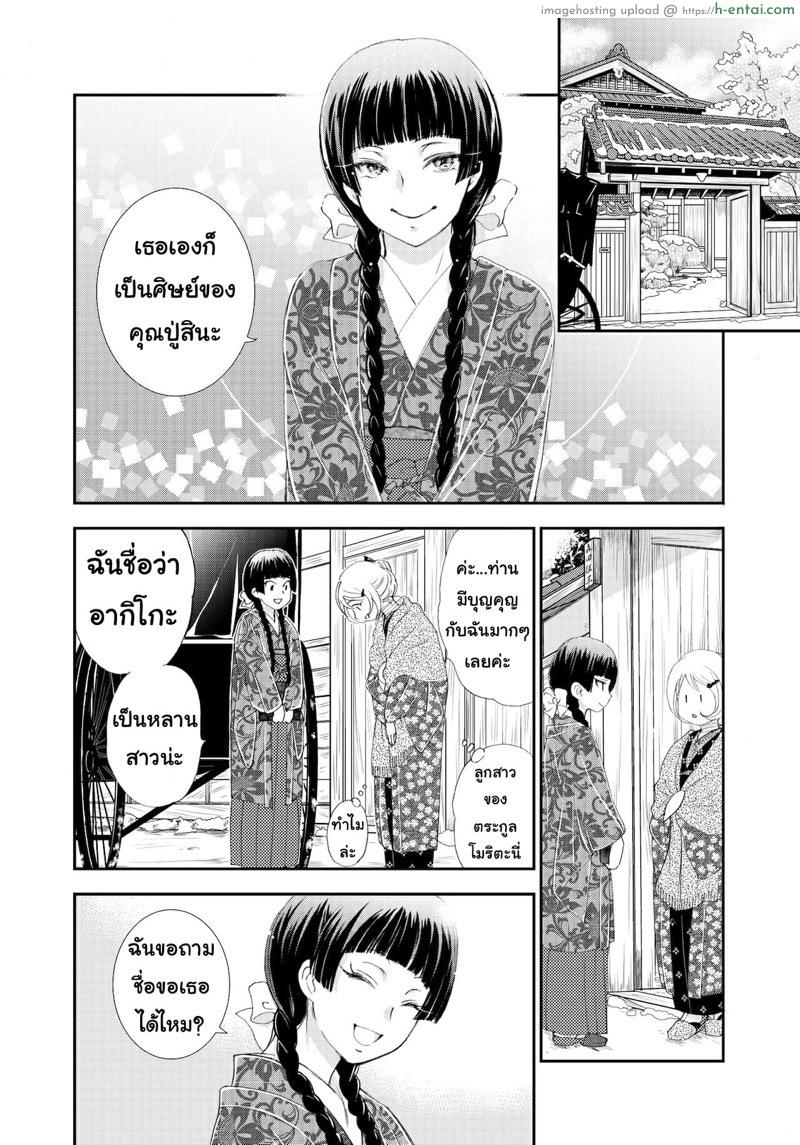 แมวสื่อรัก 2 - แผ่น 7