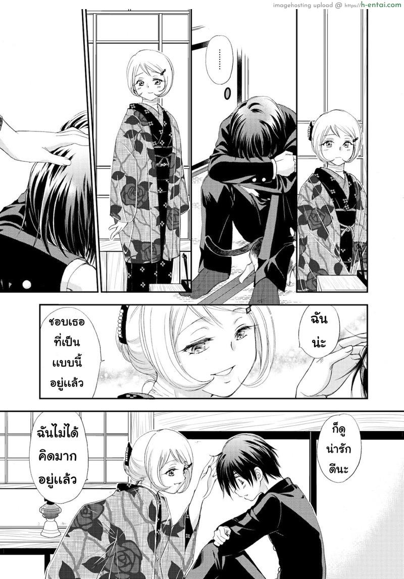 แมวสื่อรัก 2 - แผ่น 14