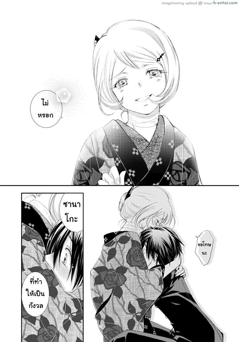 แมวสื่อรัก 2 - แผ่น 17