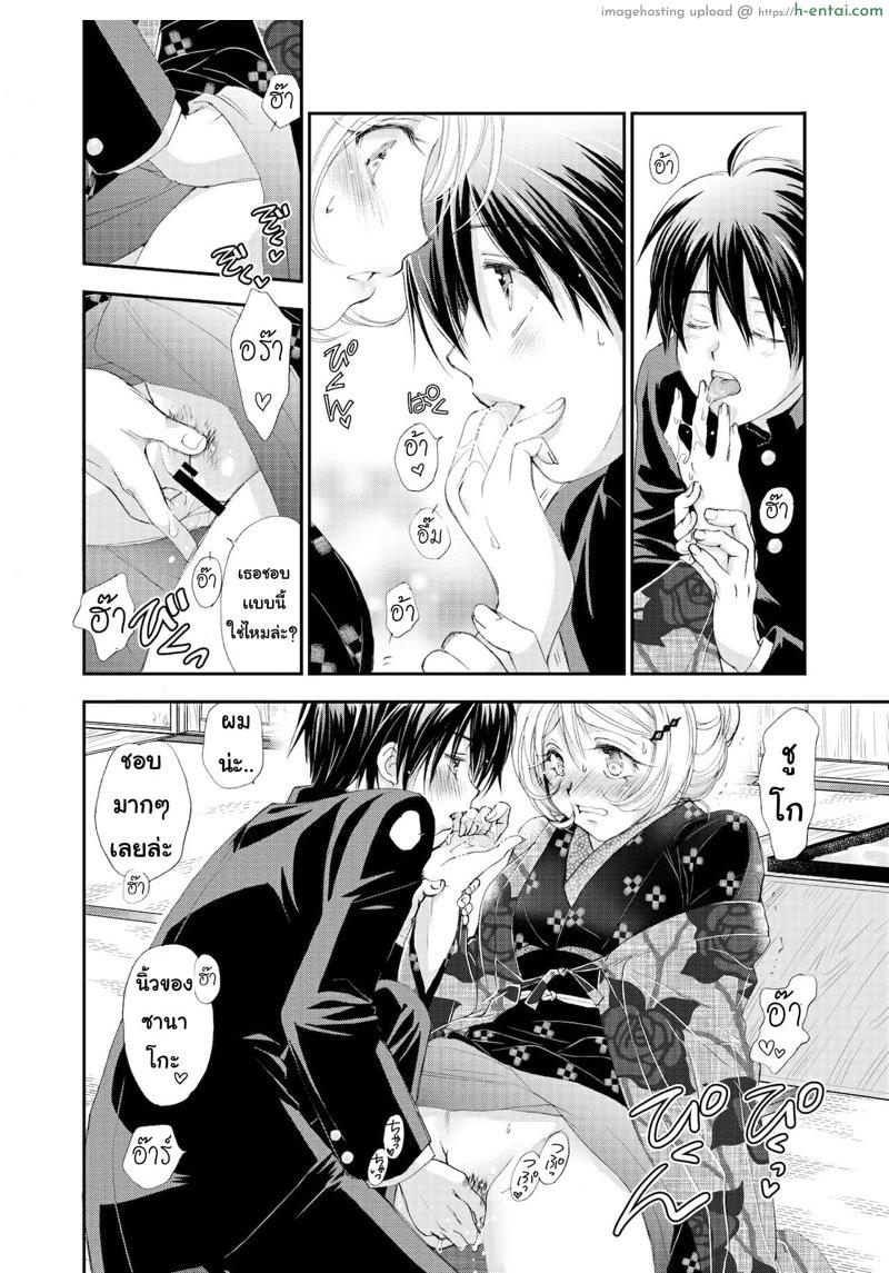 แมวสื่อรัก 2 - แผ่น 19