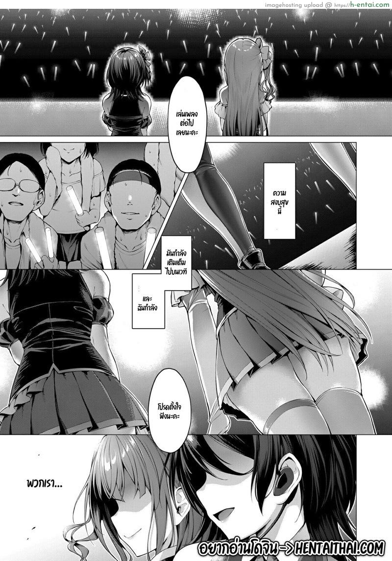 ประกายแสงสีฟ้าของไอดอล 1 - แผ่น 2