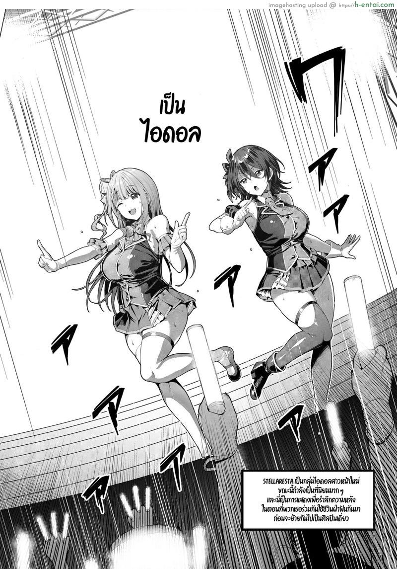 ประกายแสงสีฟ้าของไอดอล 1 - แผ่น 3