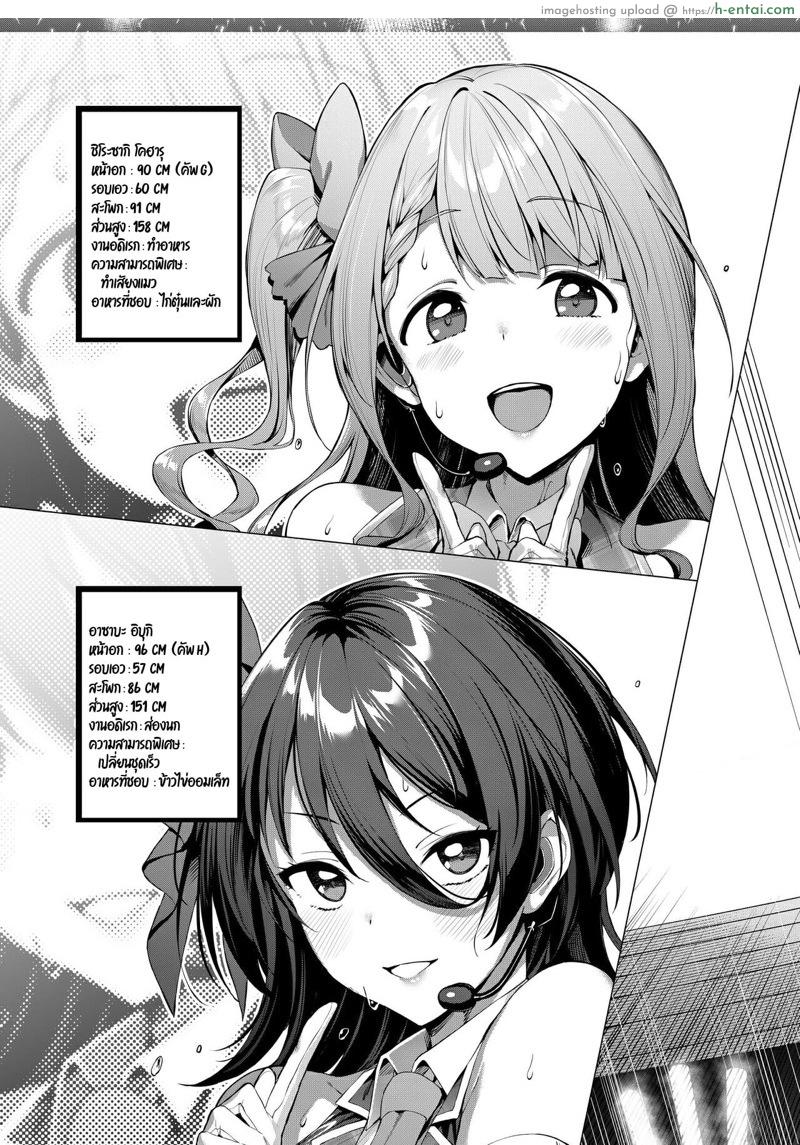 ประกายแสงสีฟ้าของไอดอล 1 - แผ่น 4