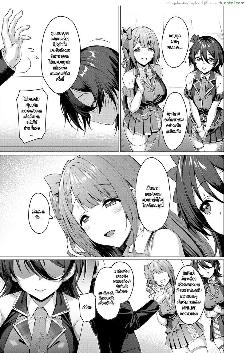 ประกายแสงสีฟ้าของไอดอล 1 - แผ่น 6