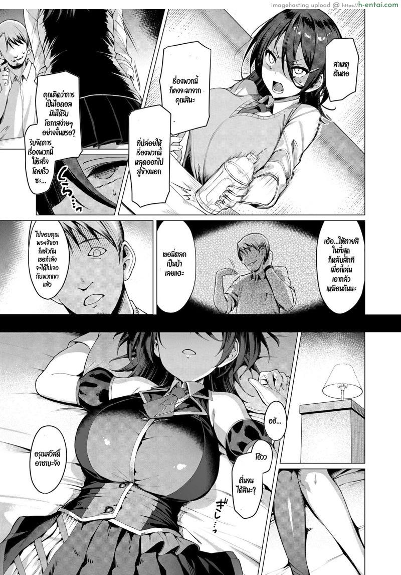 ประกายแสงสีฟ้าของไอดอล 1 - แผ่น 8