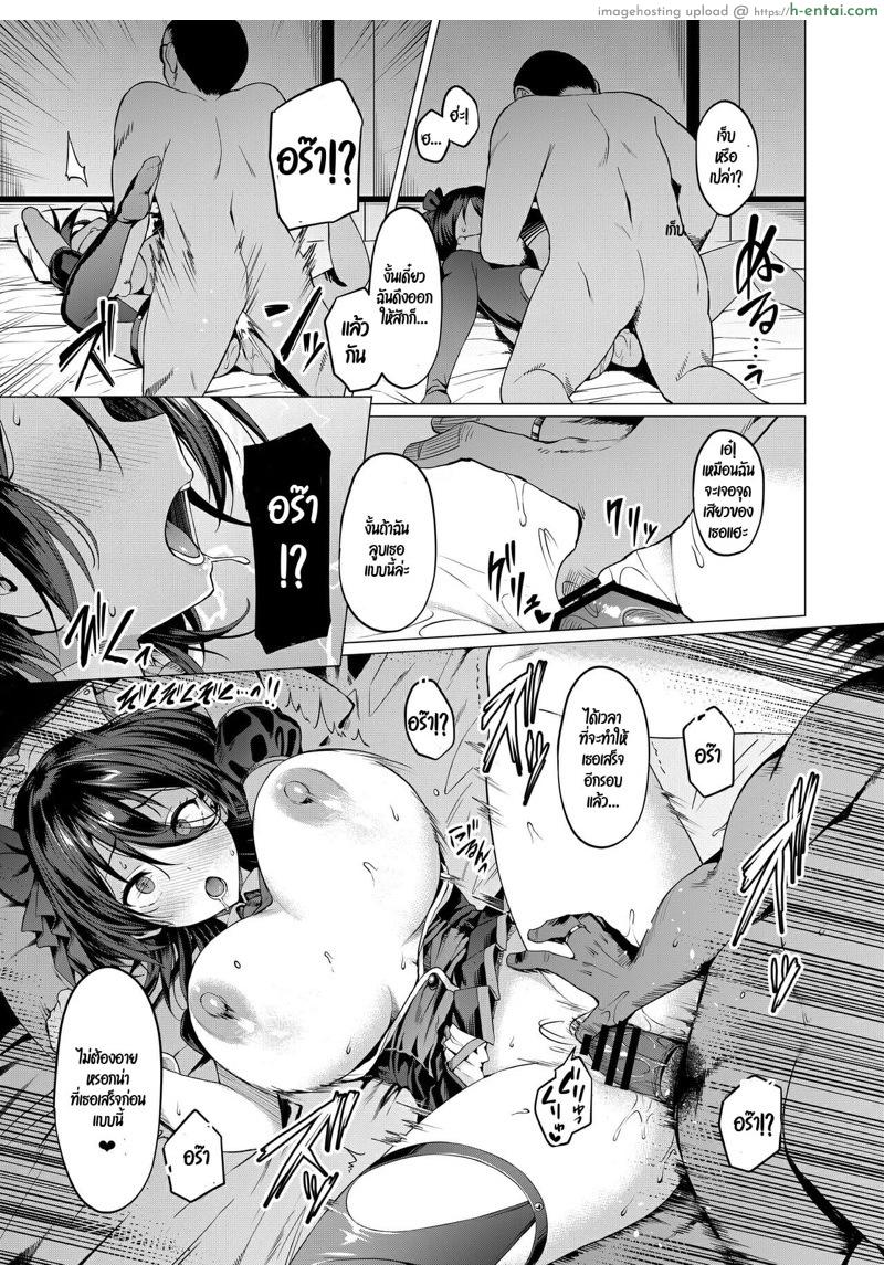 ประกายแสงสีฟ้าของไอดอล 1 - แผ่น 16