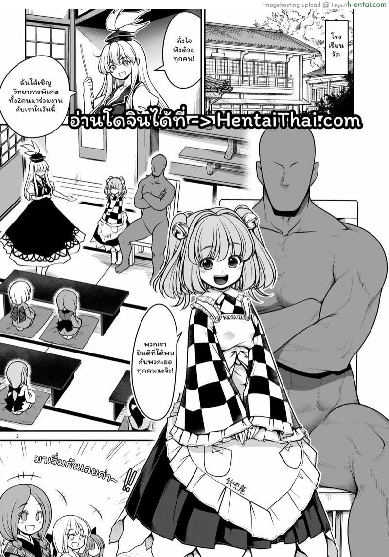 แผนเพิ่มประชากรของหมู่บ้านเกนโซวเคียว 1 - แผ่น 3 แผนเพิ่มประชากรของหมู่บ้านเกนโซวเคียว 1 - แผ่น 3