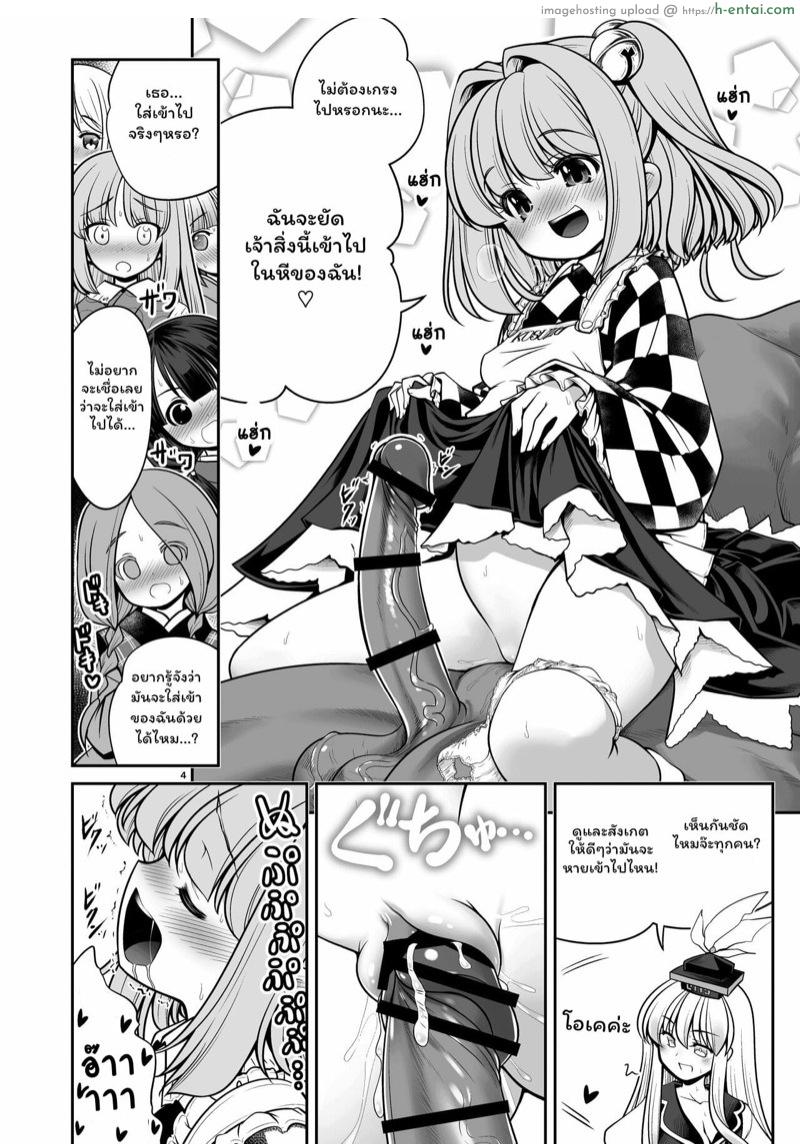 แผนเพิ่มประชากรของหมู่บ้านเกนโซวเคียว 1 - แผ่น 4 แผนเพิ่มประชากรของหมู่บ้านเกนโซวเคียว 1 - แผ่น 4