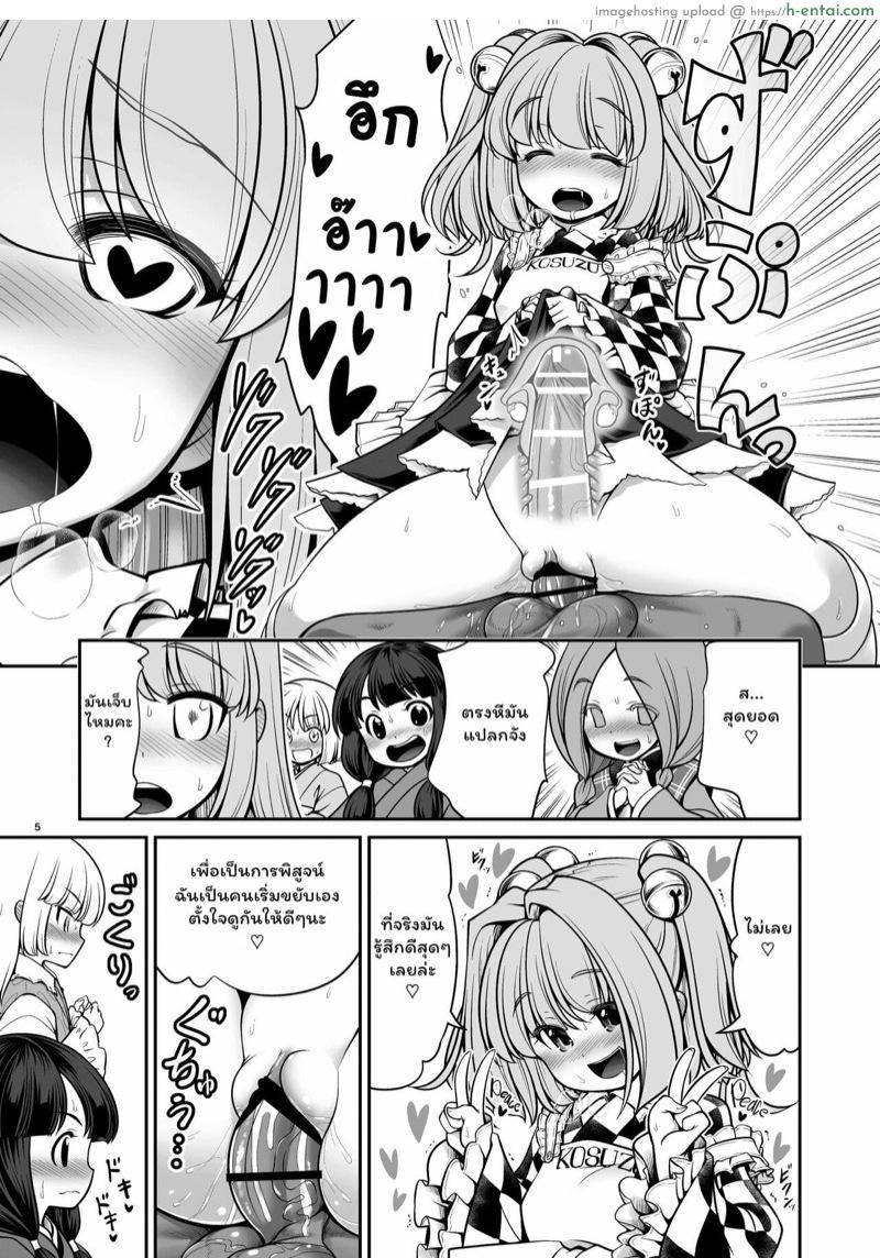 แผนเพิ่มประชากรของหมู่บ้านเกนโซวเคียว 1 - แผ่น 5 แผนเพิ่มประชากรของหมู่บ้านเกนโซวเคียว 1 - แผ่น 5