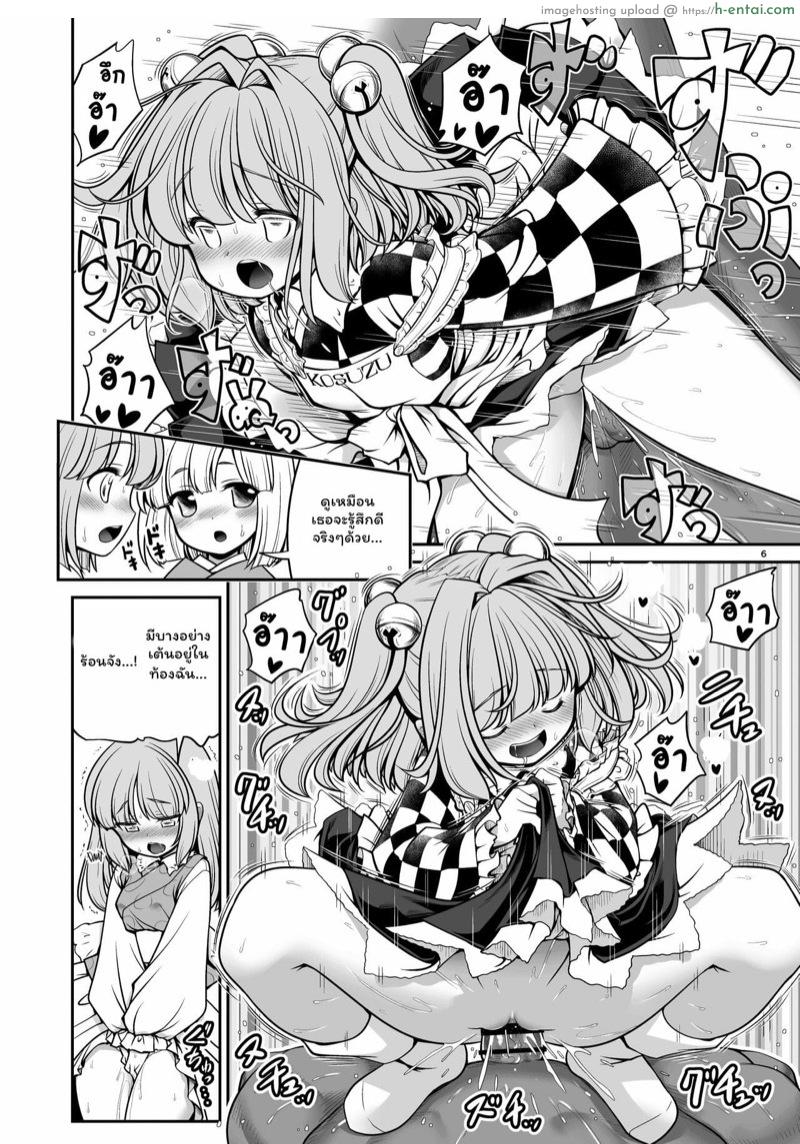 แผนเพิ่มประชากรของหมู่บ้านเกนโซวเคียว 1 - แผ่น 6 แผนเพิ่มประชากรของหมู่บ้านเกนโซวเคียว 1 - แผ่น 6