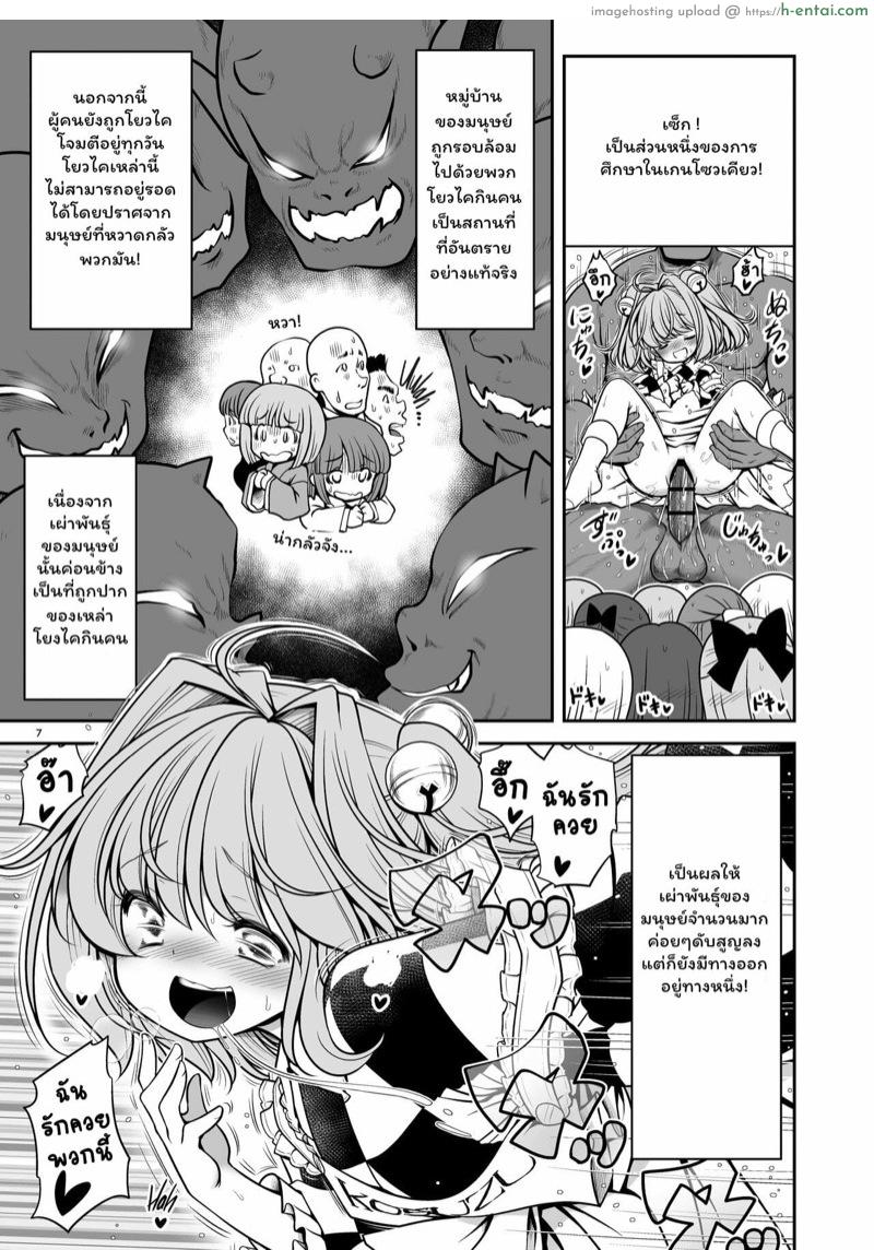 แผนเพิ่มประชากรของหมู่บ้านเกนโซวเคียว 1 - แผ่น 7 แผนเพิ่มประชากรของหมู่บ้านเกนโซวเคียว 1 - แผ่น 7