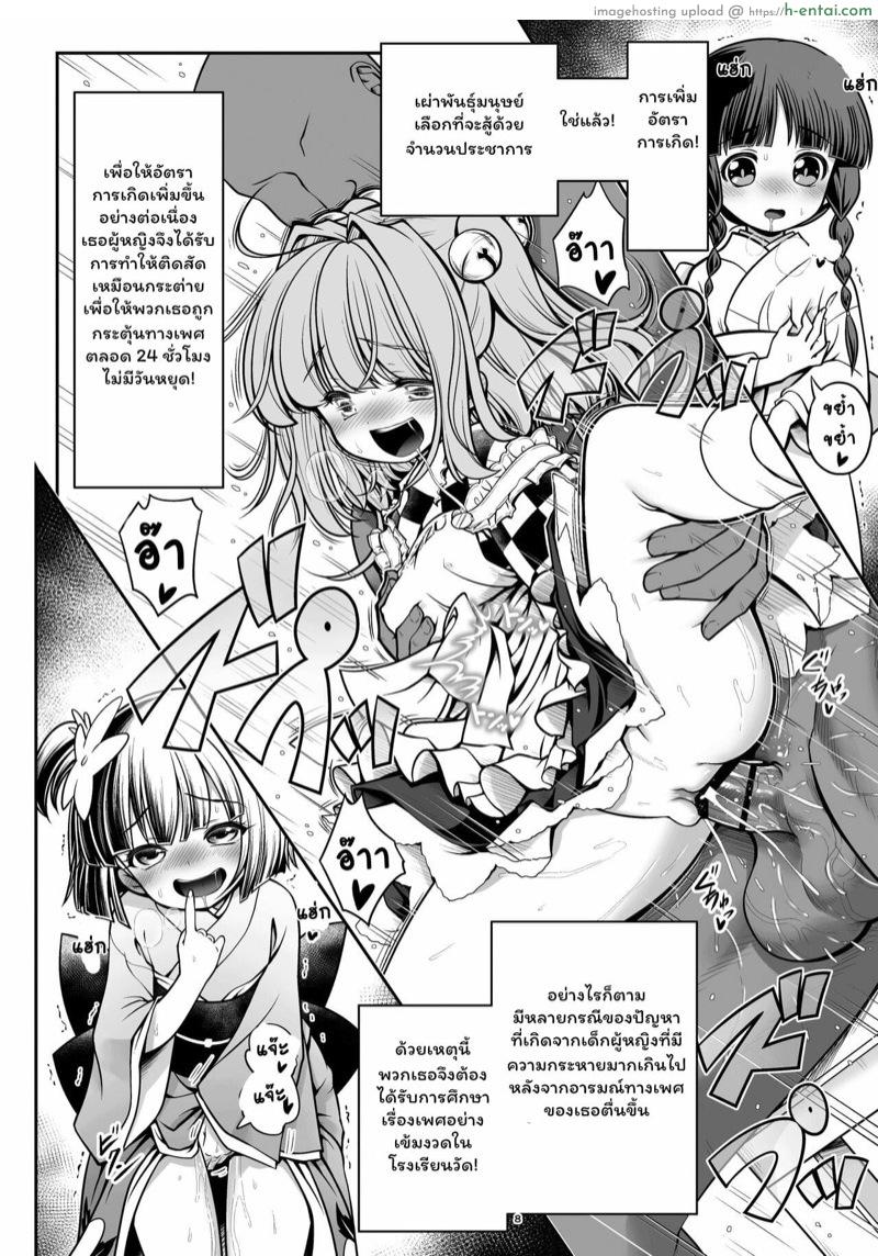 แผนเพิ่มประชากรของหมู่บ้านเกนโซวเคียว 1 - แผ่น 8 แผนเพิ่มประชากรของหมู่บ้านเกนโซวเคียว 1 - แผ่น 8