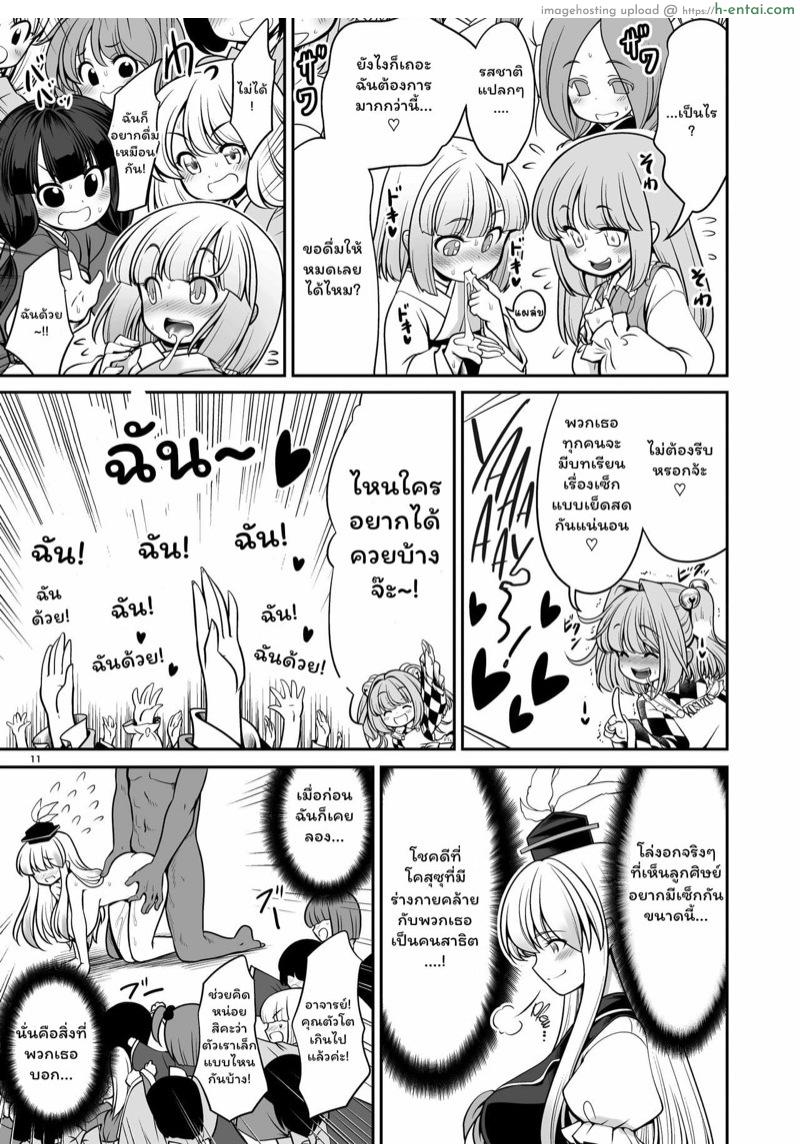 แผนเพิ่มประชากรของหมู่บ้านเกนโซวเคียว 1 - แผ่น 11 แผนเพิ่มประชากรของหมู่บ้านเกนโซวเคียว 1 - แผ่น 11