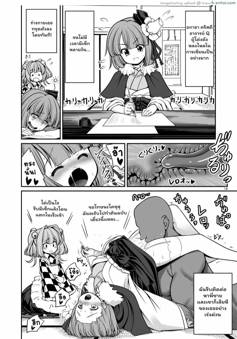 แผนเพิ่มประชากรของหมู่บ้านเกนโซวเคียว 1 - แผ่น 14 แผนเพิ่มประชากรของหมู่บ้านเกนโซวเคียว 1 - แผ่น 14