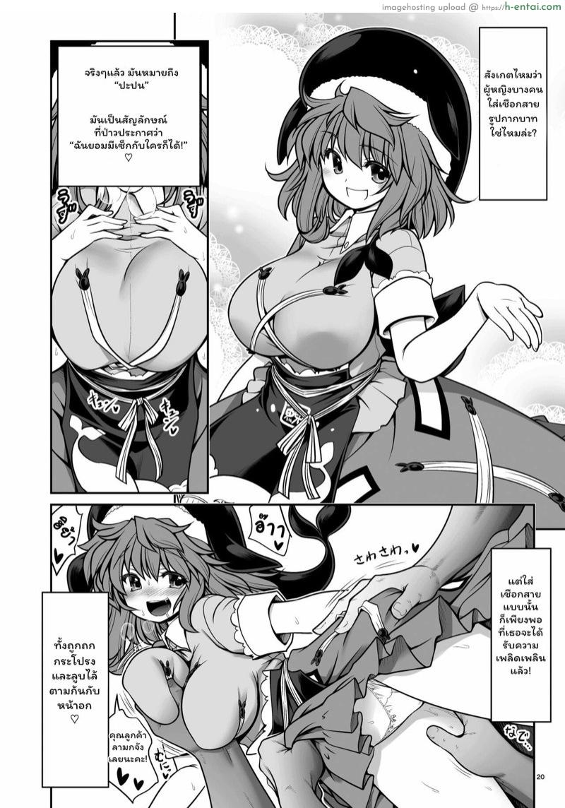 แผนเพิ่มประชากรของหมู่บ้านเกนโซวเคียว 1 - แผ่น 20 แผนเพิ่มประชากรของหมู่บ้านเกนโซวเคียว 1 - แผ่น 20