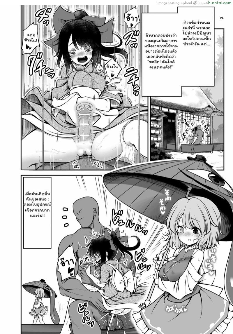 แผนเพิ่มประชากรของหมู่บ้านเกนโซวเคียว 1 - แผ่น 24 แผนเพิ่มประชากรของหมู่บ้านเกนโซวเคียว 1 - แผ่น 24