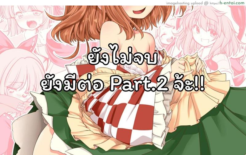 แผนเพิ่มประชากรของหมู่บ้านเกนโซวเคียว 1 - แผ่น 28 แผนเพิ่มประชากรของหมู่บ้านเกนโซวเคียว 1 - แผ่น 28