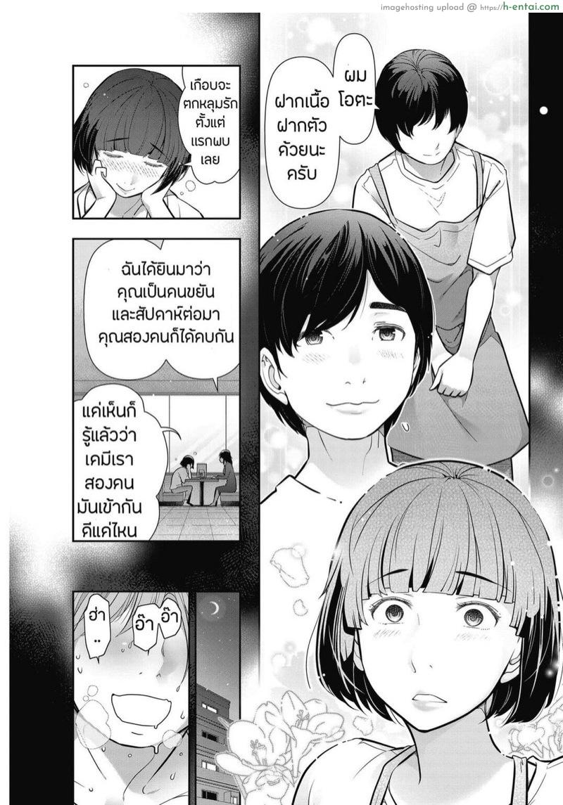 นู๋เป็นสายSค่ะ - แผ่น 4